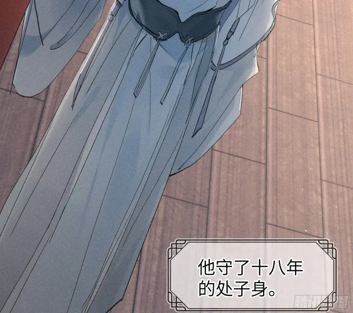 漫画《诱敌深入》04 是你先招惹我的第79张图