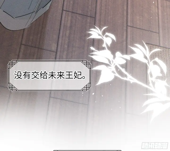 漫画《诱敌深入》04 是你先招惹我的第80张图