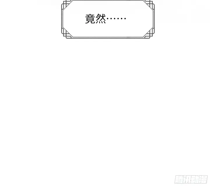 漫画《诱敌深入》04 是你先招惹我的第81张图