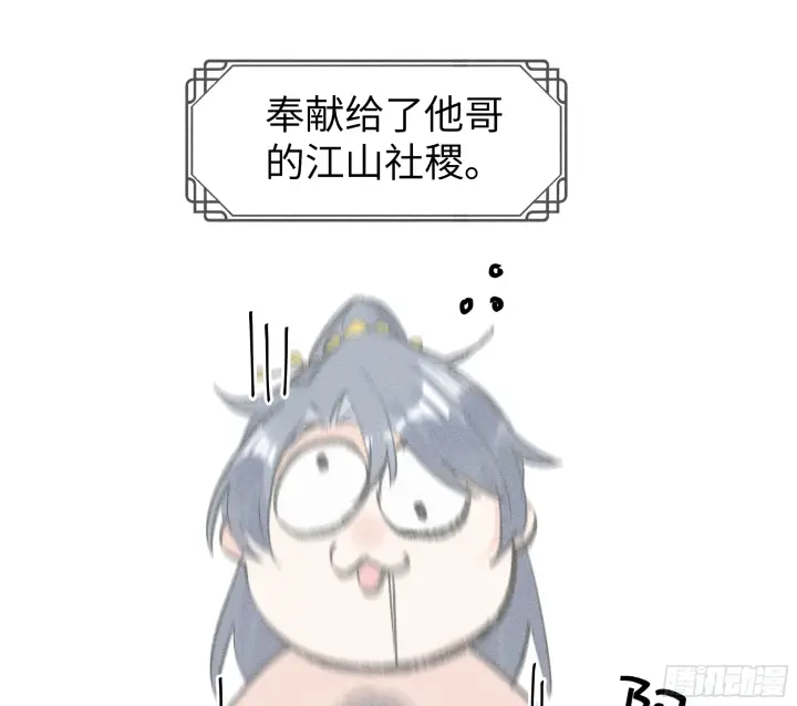 漫画《诱敌深入》04 是你先招惹我的第82张图