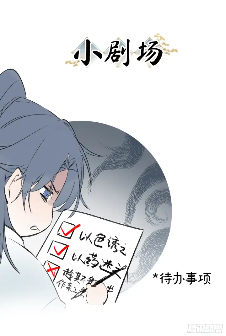 漫画《诱敌深入》04 是你先招惹我的第85张图