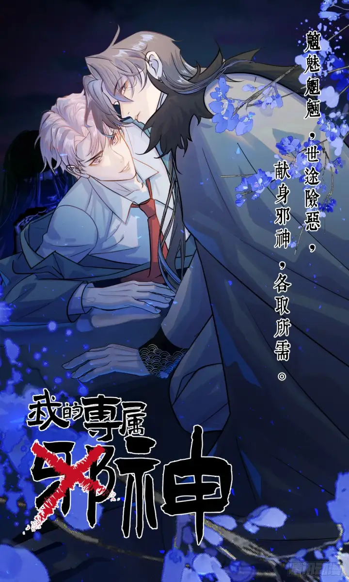 漫画《诱敌深入》04 是你先招惹我的第88张图