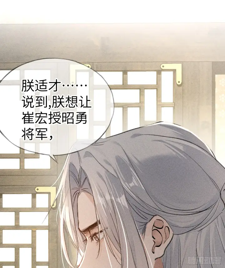 漫画《诱敌深入》05 仿佛未曾翻红浪第12张图