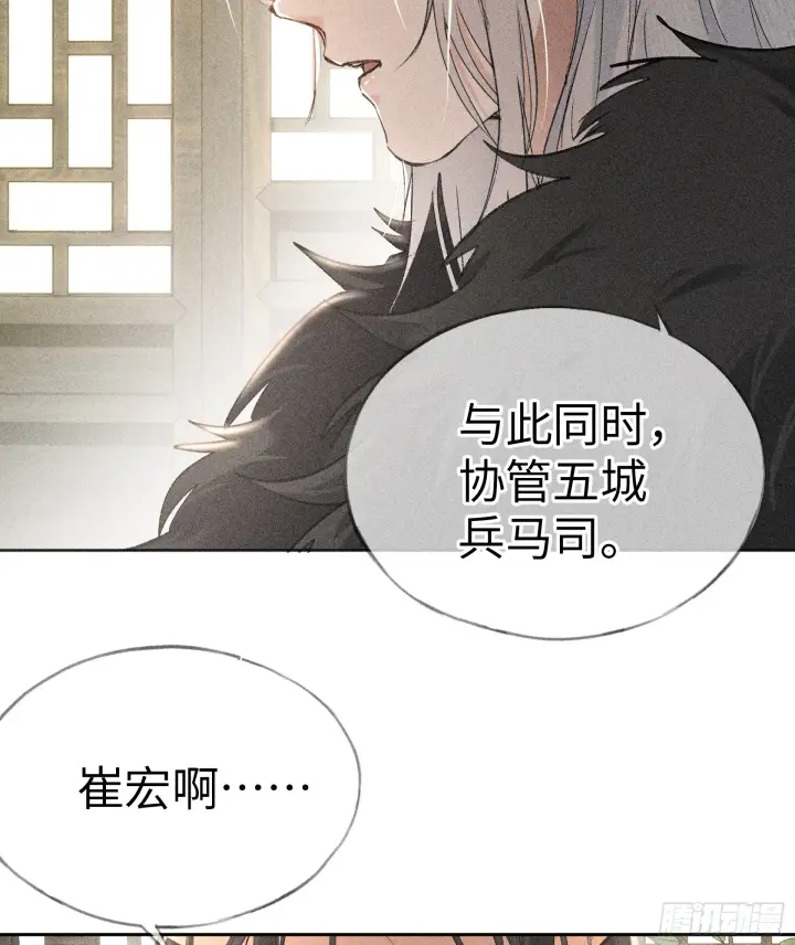 漫画《诱敌深入》05 仿佛未曾翻红浪第13张图