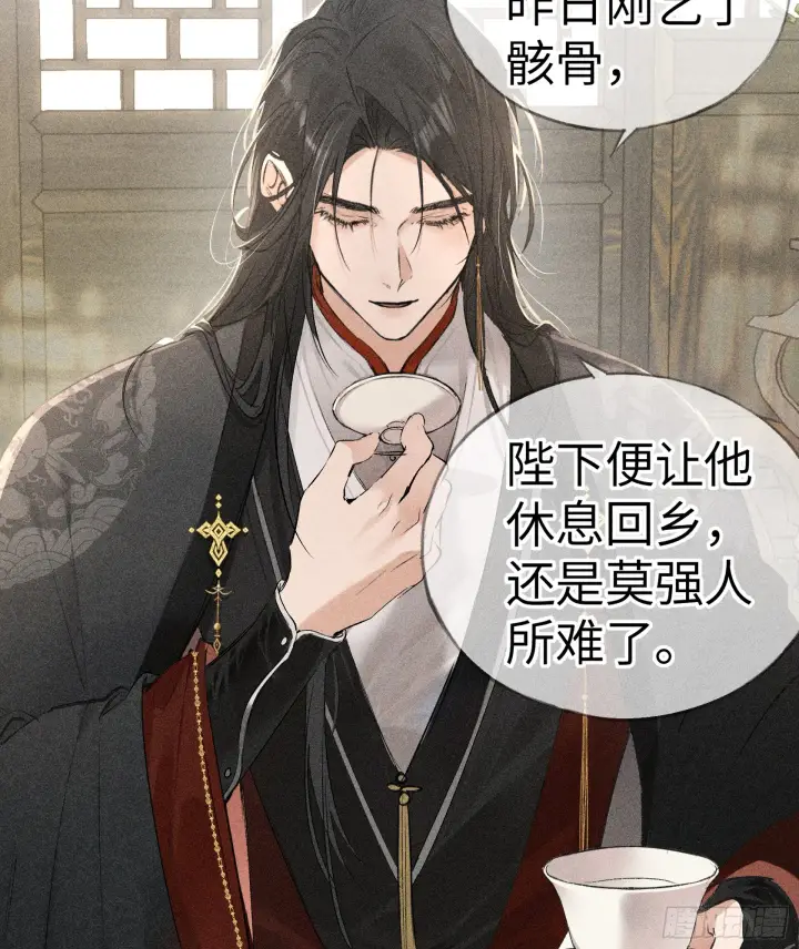 漫画《诱敌深入》05 仿佛未曾翻红浪第16张图
