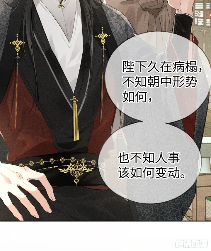 漫画《诱敌深入》05 仿佛未曾翻红浪第19张图