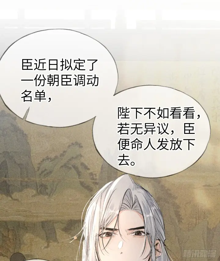 漫画《诱敌深入》05 仿佛未曾翻红浪第20张图