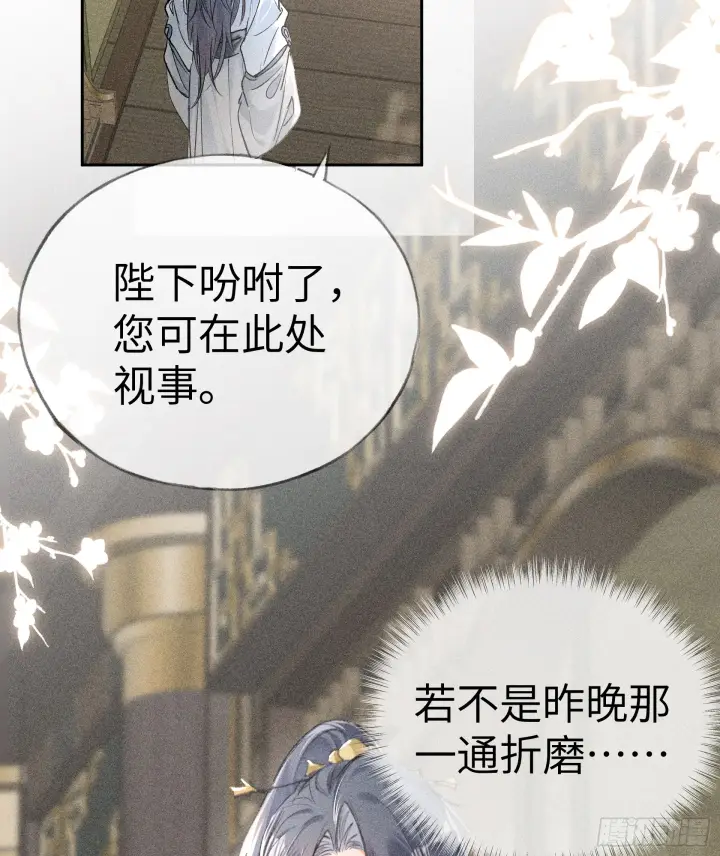 漫画《诱敌深入》05 仿佛未曾翻红浪第3张图
