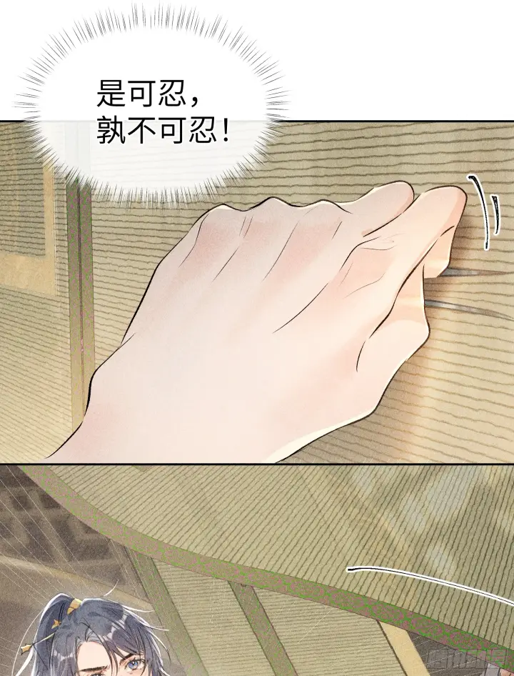 漫画《诱敌深入》05 仿佛未曾翻红浪第35张图