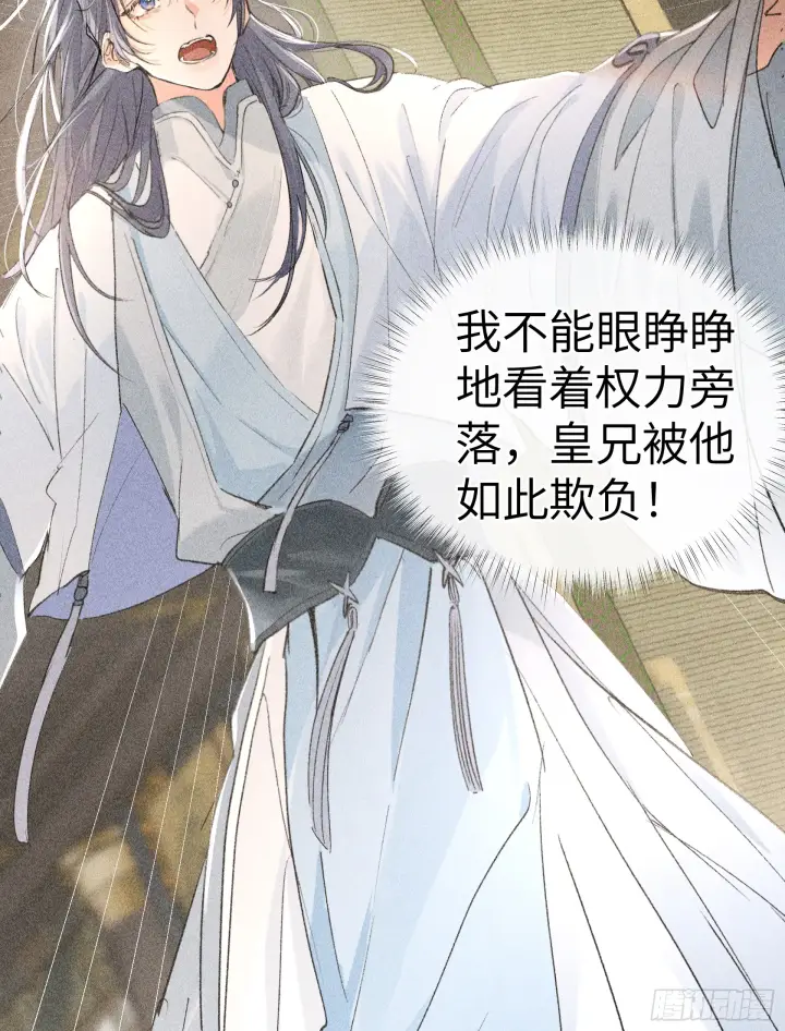 漫画《诱敌深入》05 仿佛未曾翻红浪第36张图