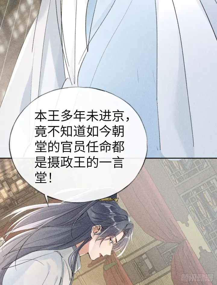 漫画《诱敌深入》05 仿佛未曾翻红浪第37张图