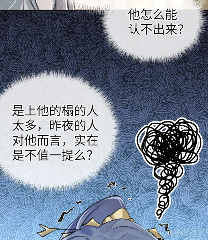 漫画《诱敌深入》05 仿佛未曾翻红浪第45张图