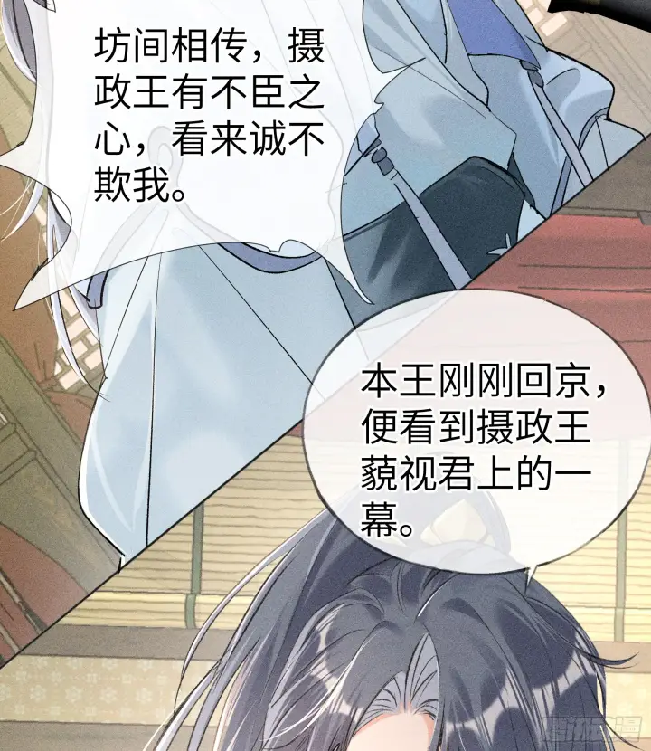 漫画《诱敌深入》05 仿佛未曾翻红浪第49张图