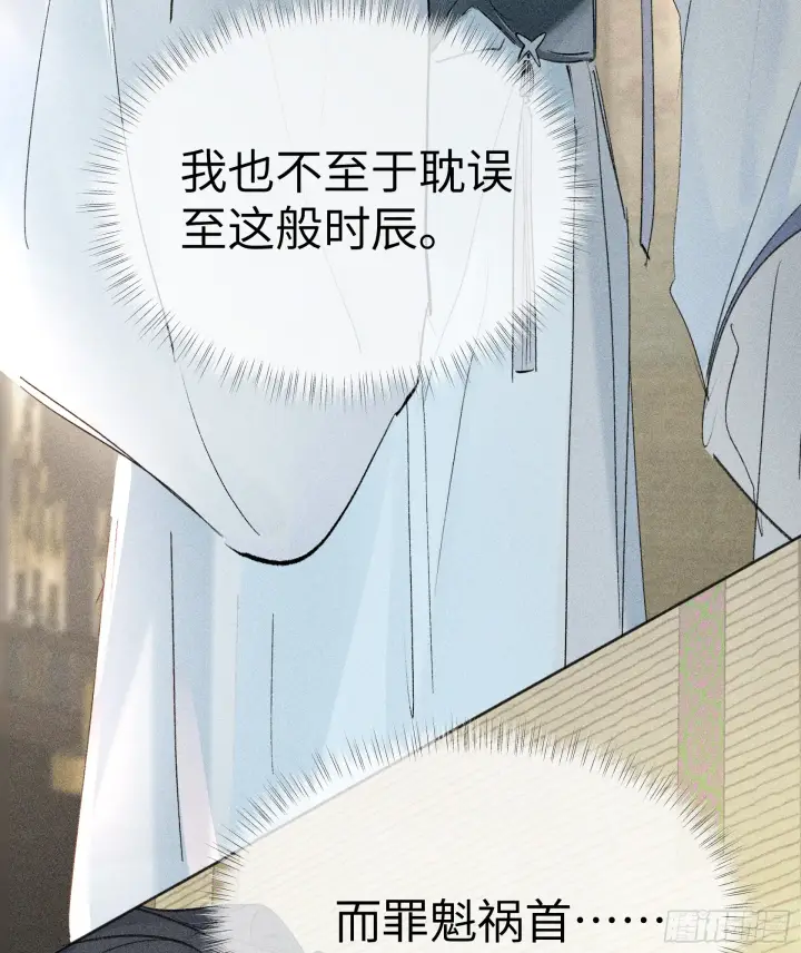 漫画《诱敌深入》05 仿佛未曾翻红浪第5张图