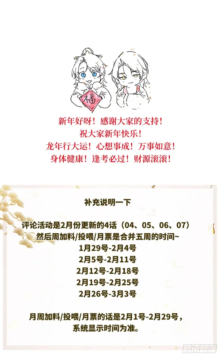 漫画《诱敌深入》05 仿佛未曾翻红浪第52张图