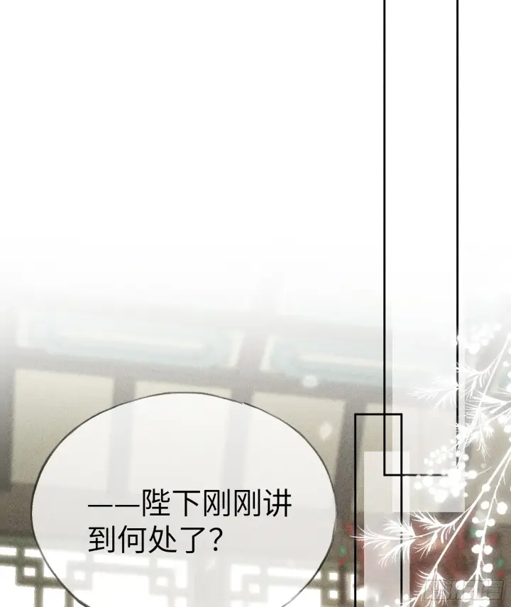 漫画《诱敌深入》05 仿佛未曾翻红浪第7张图