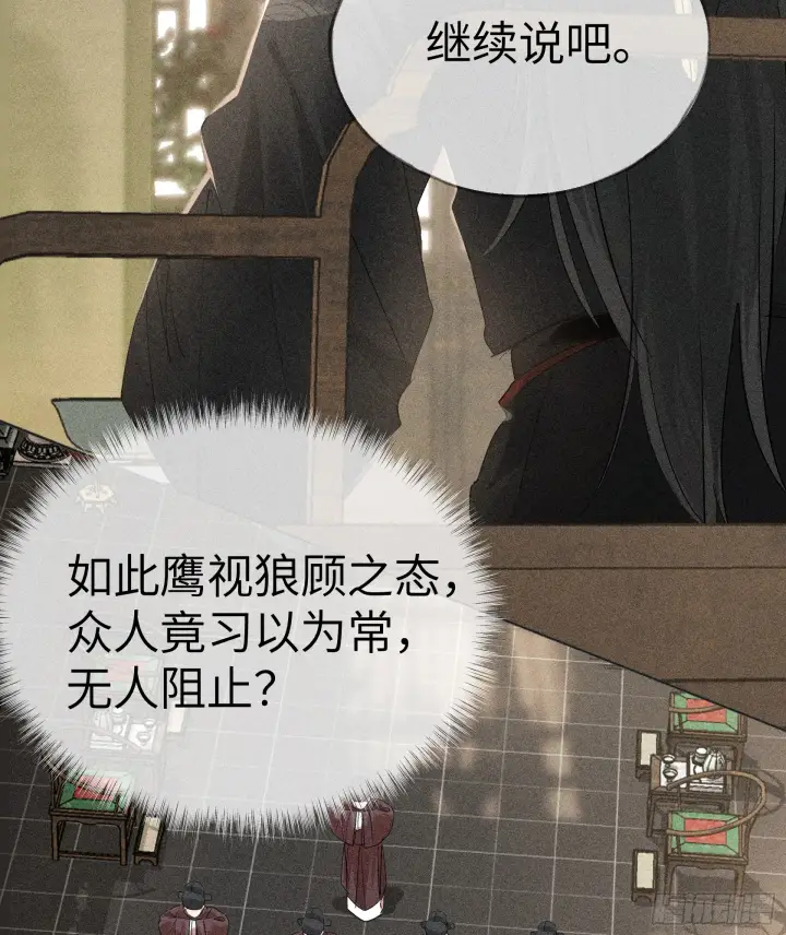 漫画《诱敌深入》05 仿佛未曾翻红浪第9张图