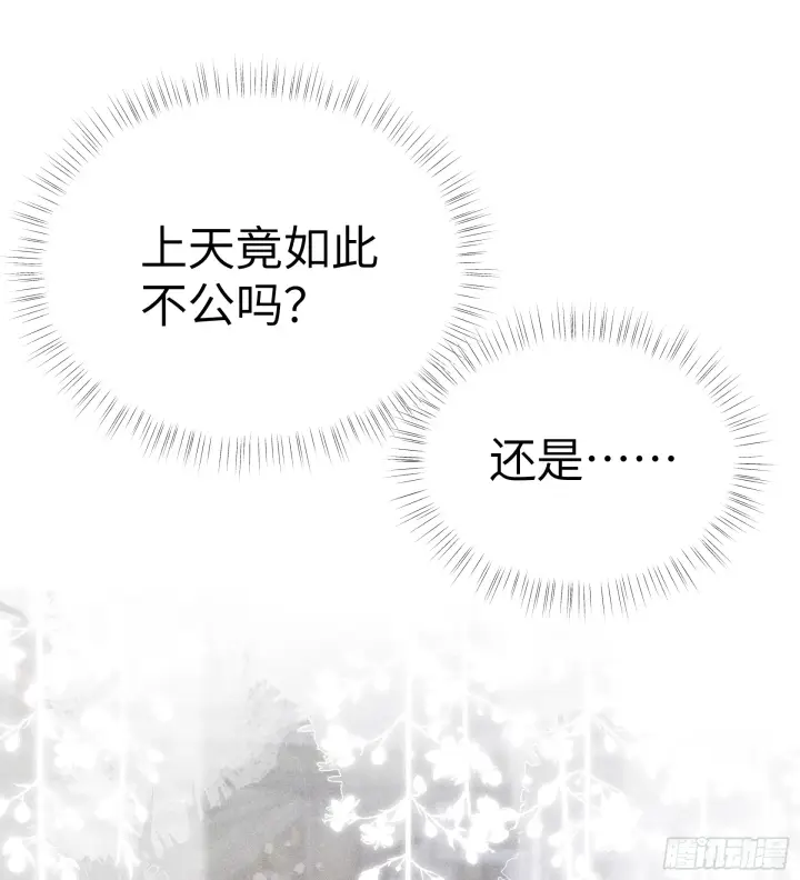 漫画《诱敌深入》07 还请殿下节制点第12张图