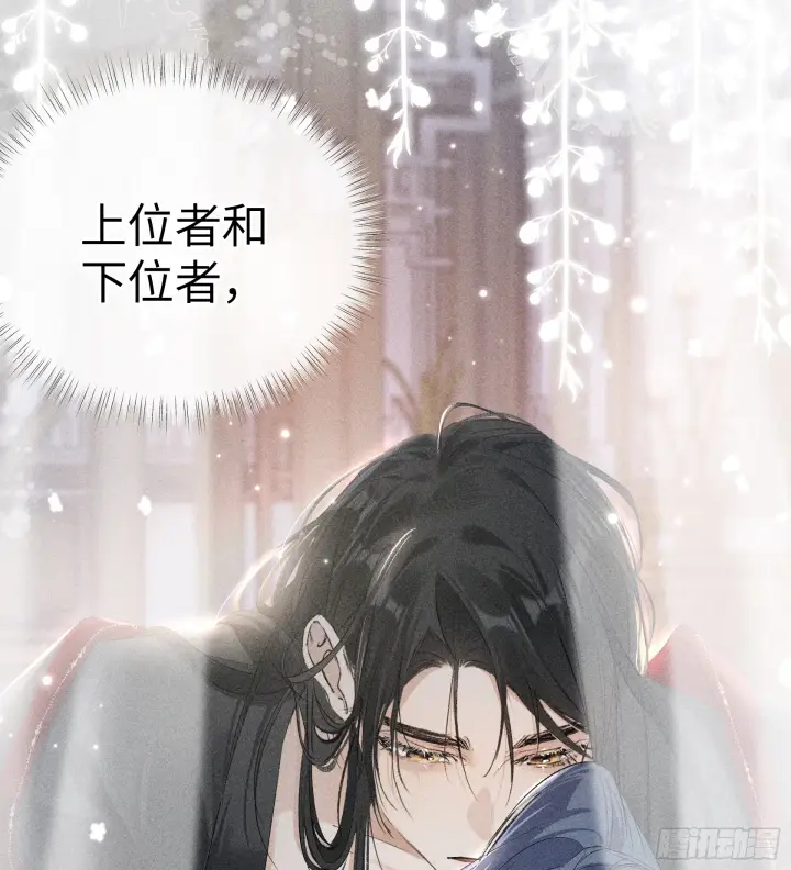 漫画《诱敌深入》07 还请殿下节制点第13张图