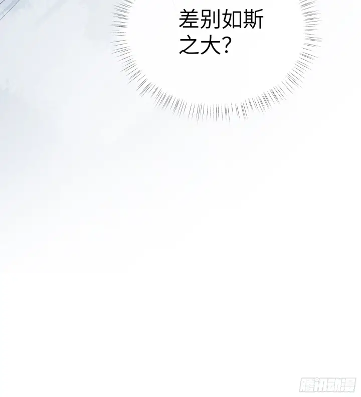 漫画《诱敌深入》07 还请殿下节制点第15张图