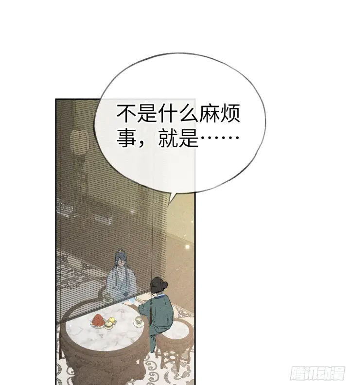 漫画《诱敌深入》07 还请殿下节制点第2张图