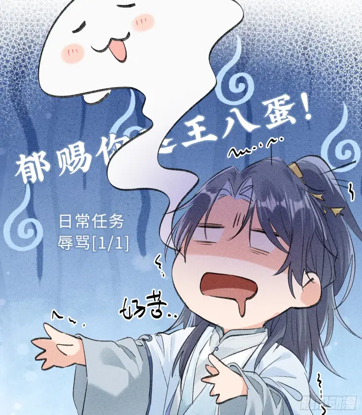 漫画《诱敌深入》07 还请殿下节制点第20张图