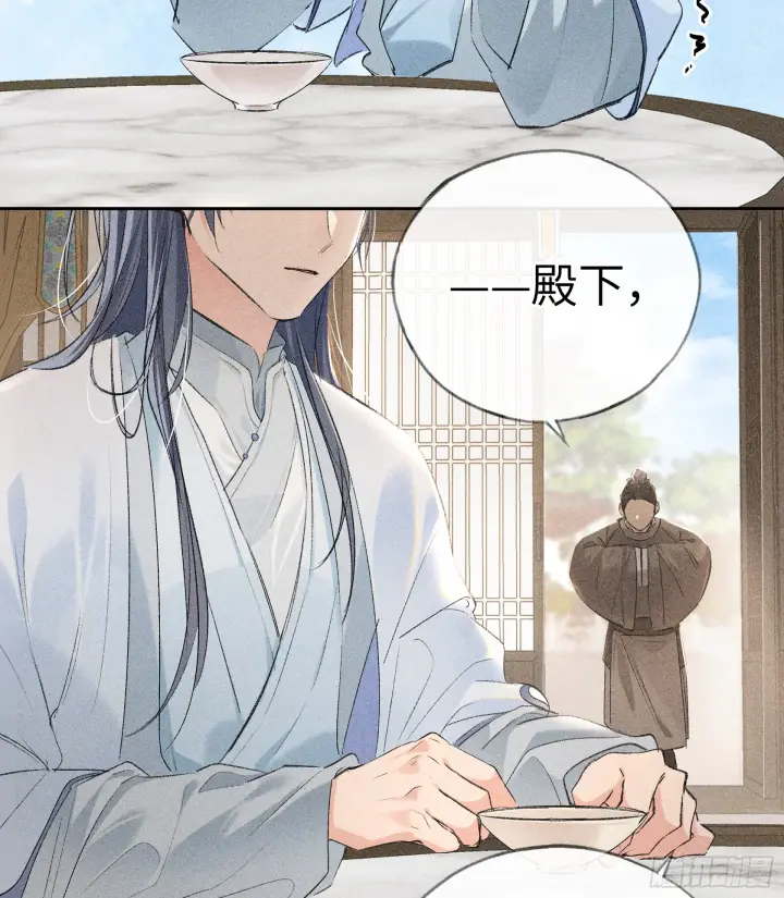 漫画《诱敌深入》07 还请殿下节制点第21张图