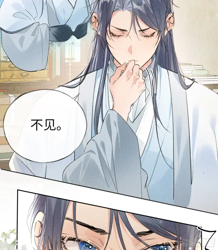 漫画《诱敌深入》07 还请殿下节制点第23张图