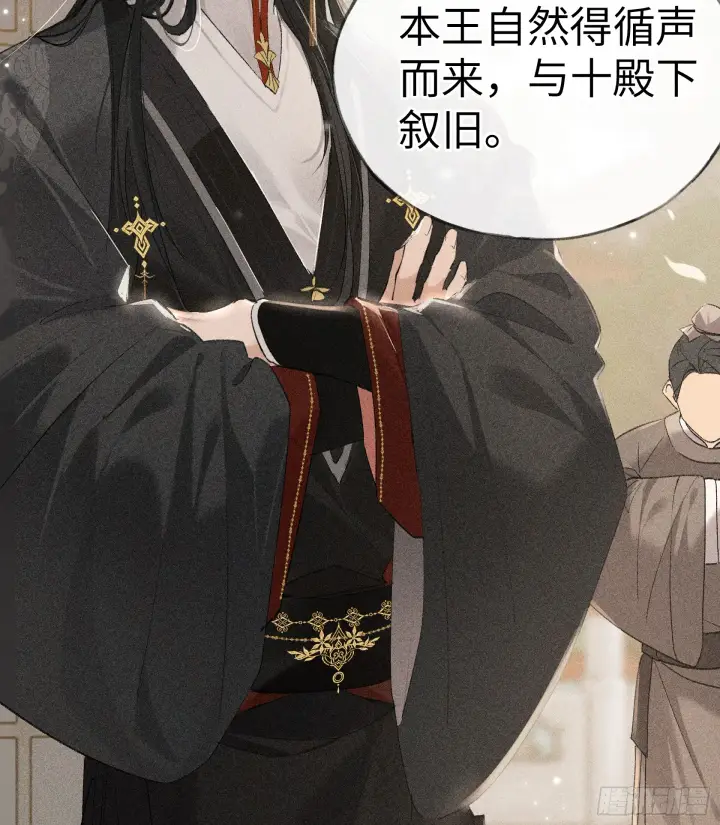 漫画《诱敌深入》07 还请殿下节制点第25张图