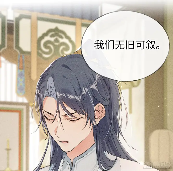 漫画《诱敌深入》07 还请殿下节制点第28张图