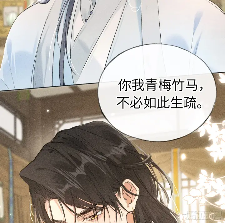 漫画《诱敌深入》07 还请殿下节制点第29张图