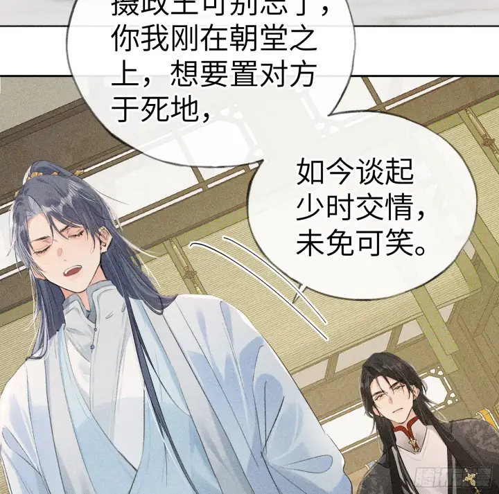 漫画《诱敌深入》07 还请殿下节制点第32张图