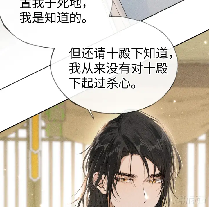 漫画《诱敌深入》07 还请殿下节制点第34张图