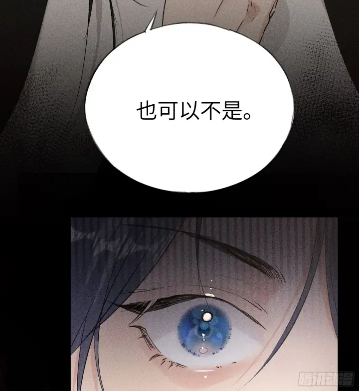 漫画《诱敌深入》07 还请殿下节制点第43张图