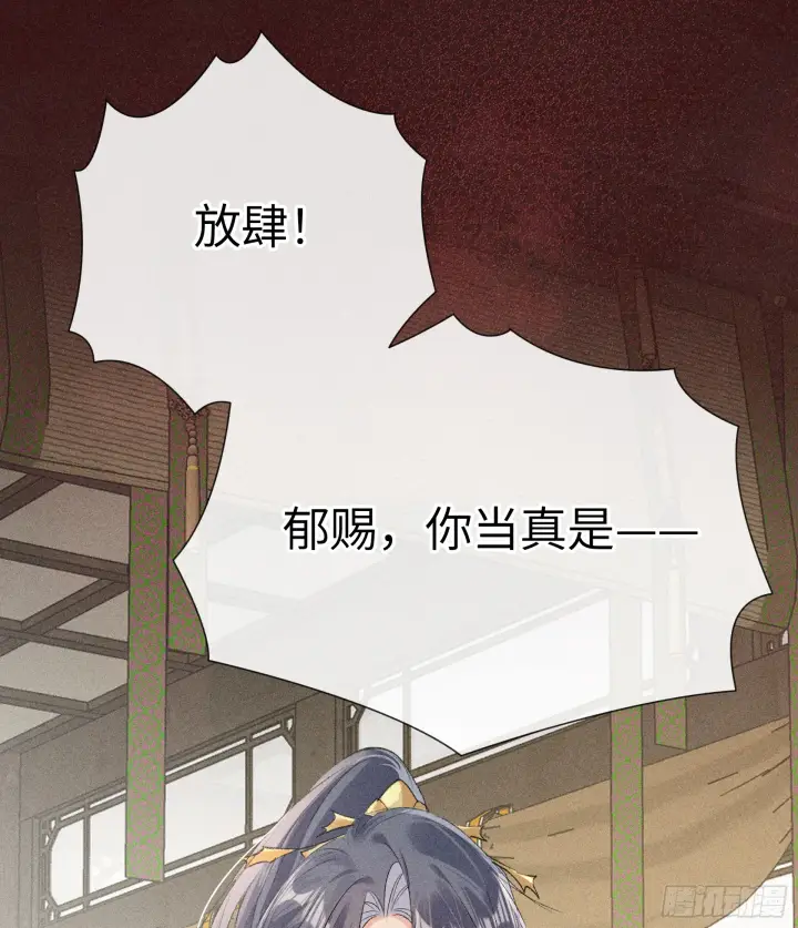 漫画《诱敌深入》07 还请殿下节制点第49张图