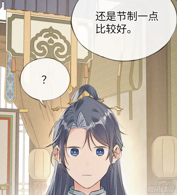 漫画《诱敌深入》07 还请殿下节制点第5张图