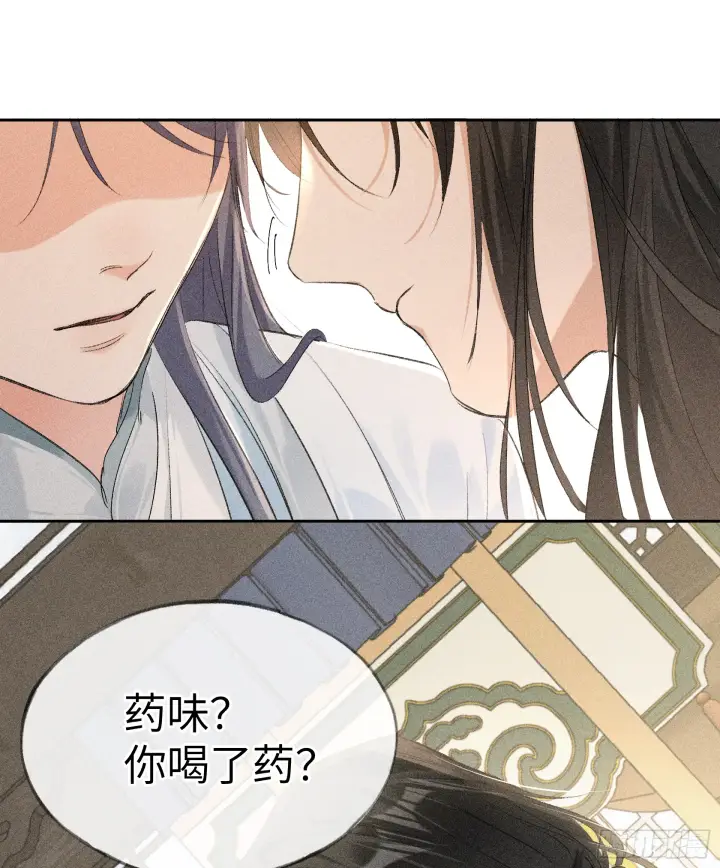 漫画《诱敌深入》07 还请殿下节制点第59张图