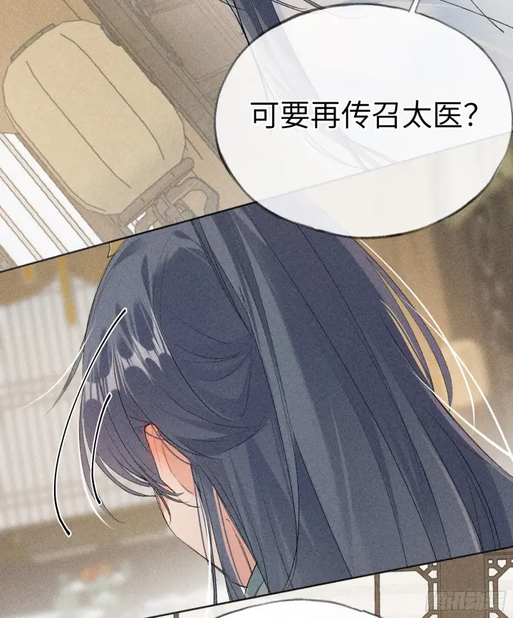 漫画《诱敌深入》07 还请殿下节制点第61张图
