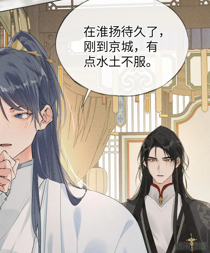 漫画《诱敌深入》07 还请殿下节制点第62张图