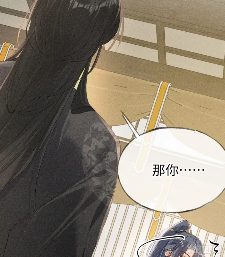 漫画《诱敌深入》07 还请殿下节制点第69张图