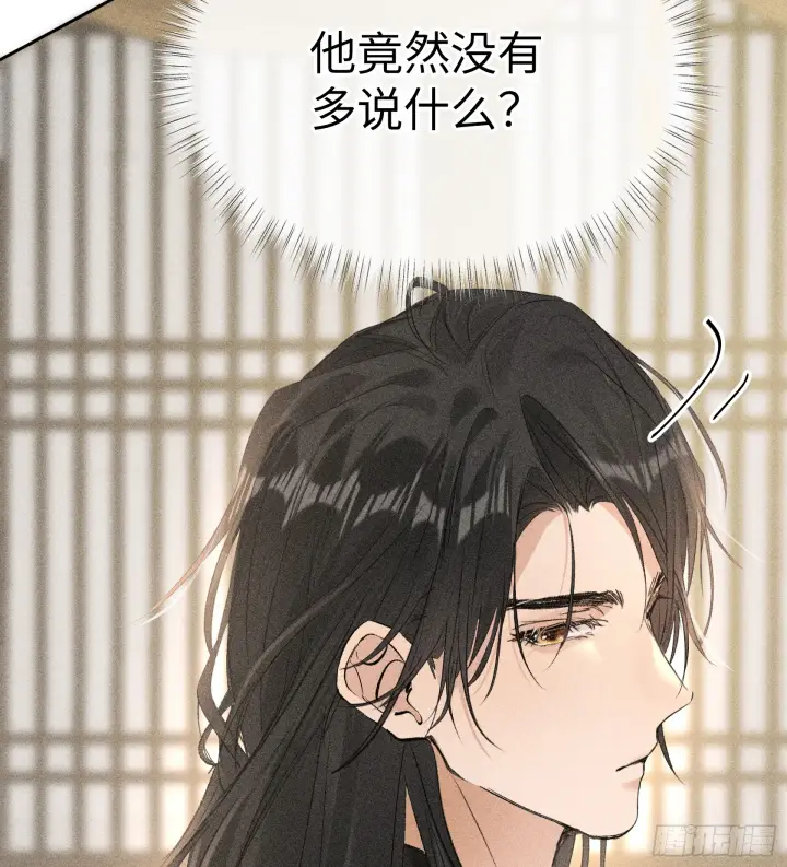 漫画《诱敌深入》07 还请殿下节制点第76张图