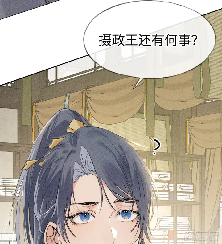 漫画《诱敌深入》07 还请殿下节制点第80张图