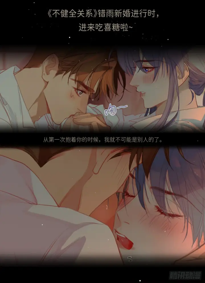 漫画《诱敌深入》07 还请殿下节制点第85张图