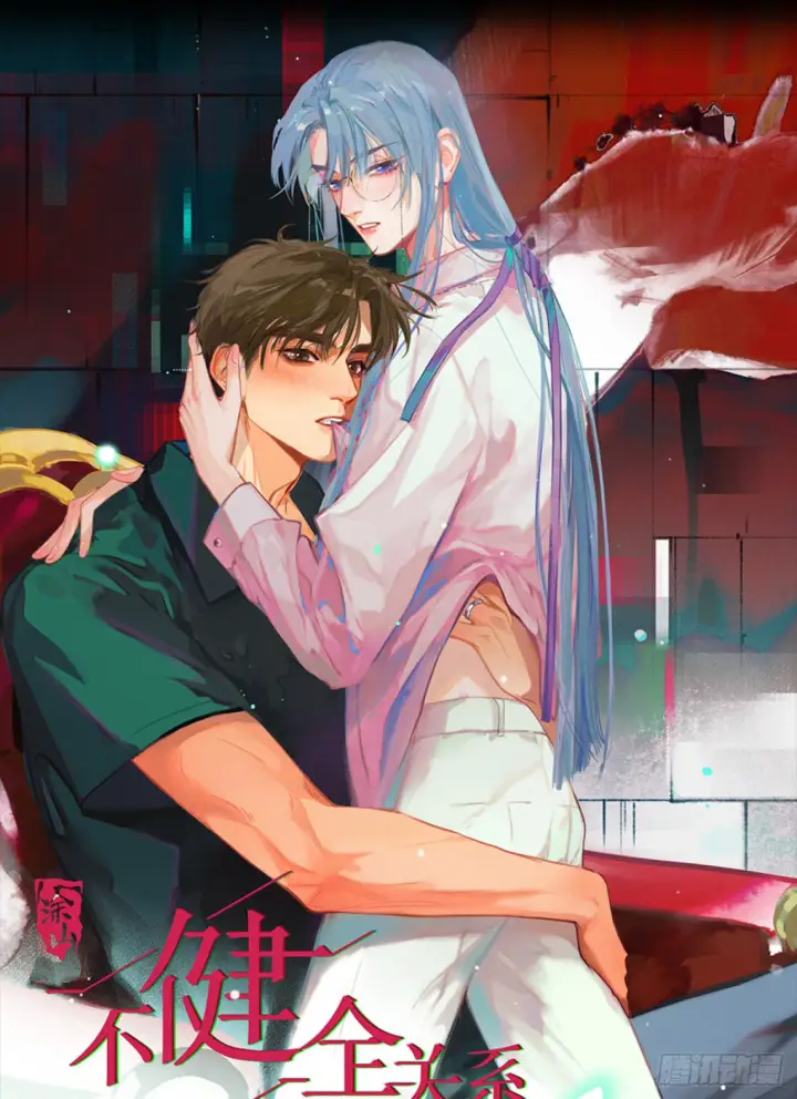 漫画《诱敌深入》07 还请殿下节制点第86张图
