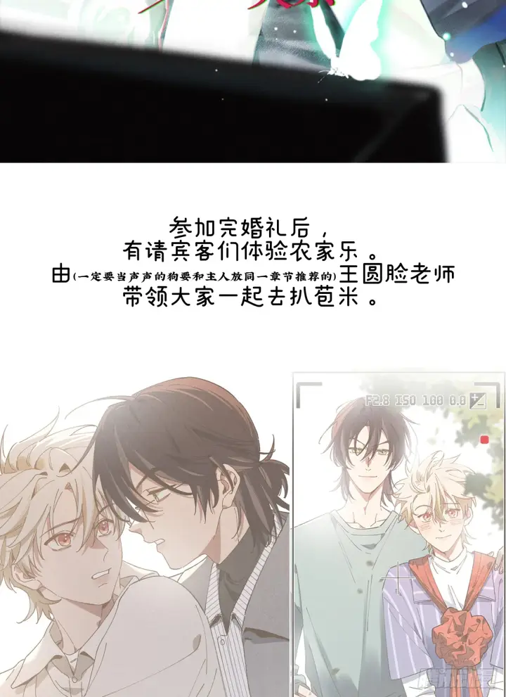 漫画《诱敌深入》07 还请殿下节制点第87张图