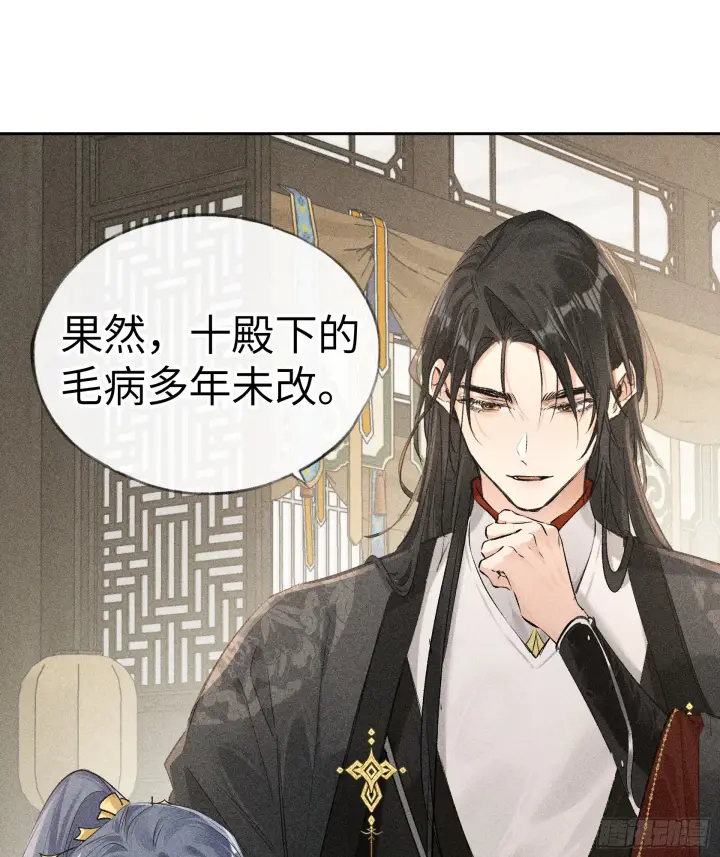 漫画《诱敌深入》08 那还不如杀了我第11张图