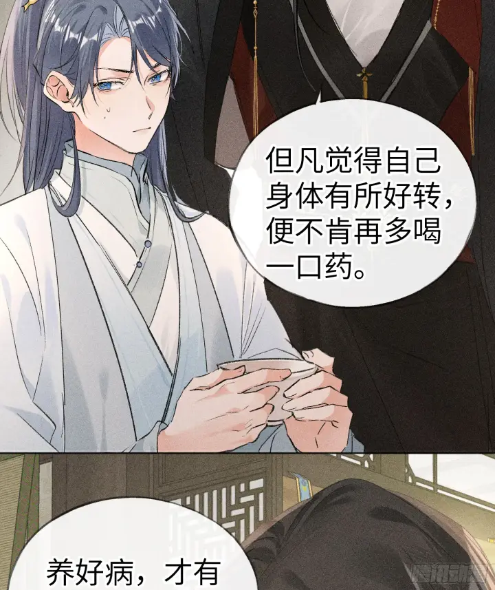 漫画《诱敌深入》08 那还不如杀了我第12张图