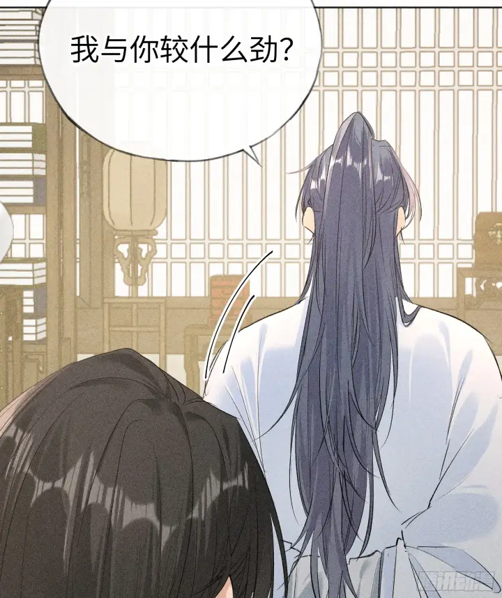 漫画《诱敌深入》08 那还不如杀了我第15张图