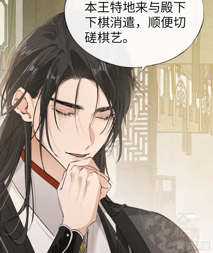 漫画《诱敌深入》08 那还不如杀了我第18张图