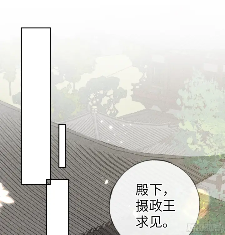 漫画《诱敌深入》08 那还不如杀了我第2张图